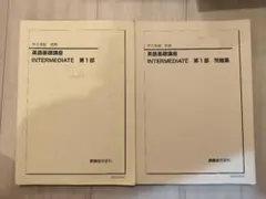 2026年最新】鉄緑会 英語 中2の人気アイテム - メルカリ