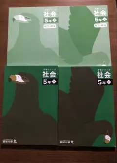 2026年最新】予習シリーズ 5年の人気アイテム - メルカリ