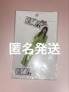 2026年最新】村山美羽 アクリルスタンドの人気アイテム - メルカリ