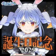 2026年最新】兎田ぺこらサインの人気アイテム - メルカリ