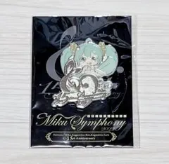 2026年最新】初音ミクシンフォニー ピンバッジの人気アイテム - メルカリ