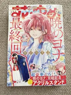 2026年最新】花とゆめコミックスの人気アイテム - メルカリ