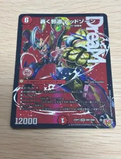 2026年最新】轟く邪道 レッドゾーン シークレットドリームレアの人気