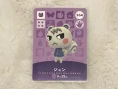 2026年最新】あつ森 amiibo ジュンの人気アイテム - メルカリ