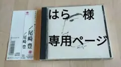 2026年最新】尾崎豊 WORKSの人気アイテム - メルカリ