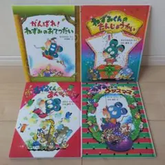 2026年最新】がんばれ!ねずみのおてつだいの人気アイテム - メルカリ