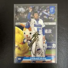 2026年最新】三浦大輔 サインの人気アイテム - メルカリ