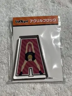 2026年最新】宮侑 アクリルブロックの人気アイテム - メルカリ