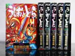 2026年最新】うしおととら 全巻の人気アイテム - メルカリ