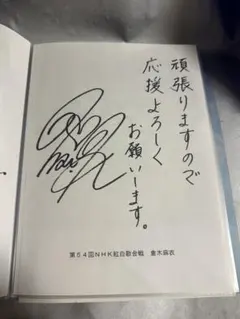 2026年最新】倉木麻衣 サインの人気アイテム - メルカリ