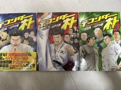 2026年最新】テコンダー朴の人気アイテム - メルカリ