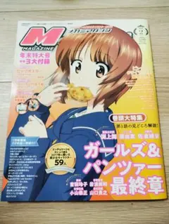 2026年最新】メガミマガジン付録の人気アイテム - メルカリ