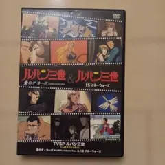 2026年最新】ルパン 三世 イッキ 見 スペシャルの人気アイテム - メルカリ