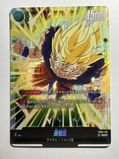 2026年最新】FB05-119 孫悟空の人気アイテム - メルカリ