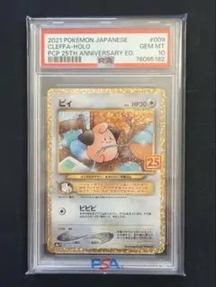 2026年最新】ピィ 25thの人気アイテム - メルカリ