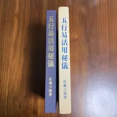 2026年最新】佐藤六龍 本の人気アイテム - メルカリ