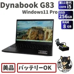 2026年最新】DynaBook g83 huの人気アイテム - メルカリ