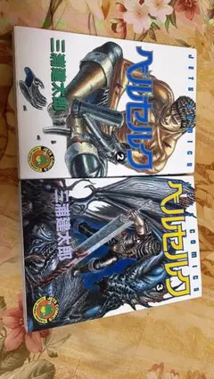 2026年最新】ベルセルク 初版の人気アイテム - メルカリ