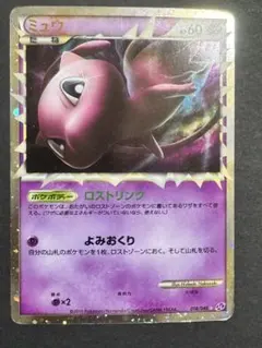 2026年最新】ミュウ ロストリンクの人気アイテム - メルカリ