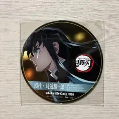 2026年最新】鬼滅の刃 柱展 コースター 時透無一郎の人気アイテム