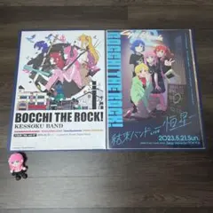 2026年最新】ぼっちざろっく ポスター b2の人気アイテム - メルカリ