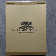 2026年最新】遊戯王ocg デュエルモンスターズ no. complete file