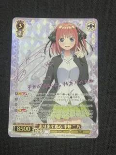 2026年最新】走り出す恋心 中野二乃の人気アイテム - メルカリ