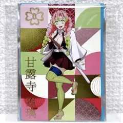 2026年最新】銀だこ 鬼滅の刃 甘露寺蜜璃の人気アイテム - メルカリ