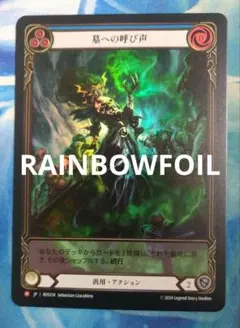 2026年最新】Call to the Graveの人気アイテム - メルカリ