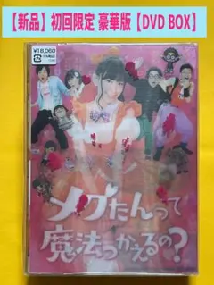 2026年最新】メグたんって魔法つかえるの?の人気アイテム - メルカリ