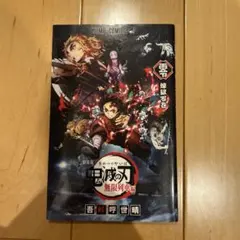 2026年最新】煉獄零巻の人気アイテム - メルカリ