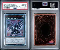 2026年最新】銀河眼の光子竜 psa10の人気アイテム - メルカリ