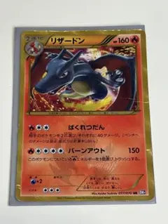 2026年最新】リザードン UR 077の人気アイテム - メルカリ