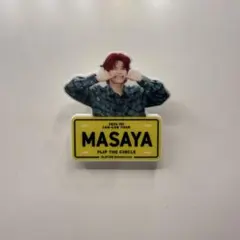 2026年最新】木村柾哉 ネームプレートの人気アイテム - メルカリ