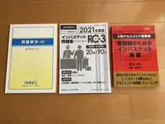 2026年最新】インバスケット問題集の人気アイテム - メルカリ