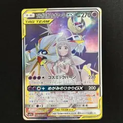 2026年最新】ソルガレオ&ルナアーラgx srの人気アイテム - メルカリ