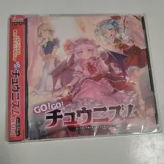 2026年最新】chunithm cdの人気アイテム - メルカリ