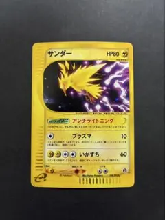 2026年最新】サンダーeカードの人気アイテム - メルカリ