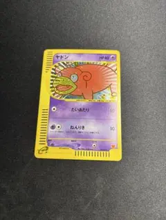 2026年最新】マックポケモンカード・ヤドンの人気アイテム - メルカリ