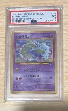 2026年最新】psa鑑定セットの人気アイテム - メルカリ