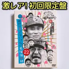 2026年最新】絶対に笑ってはいけない名探偵24時の人気アイテム - メルカリ