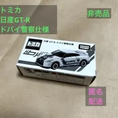 2026年最新】トミカ ドバイ警察の人気アイテム - メルカリ