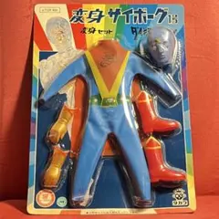 2026年最新】変身サイボーグの人気アイテム - メルカリ