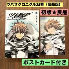 2026年最新】clamp ツバサ 豪華版 28の人気アイテム - メルカリ