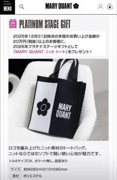 2026年最新】マリークワント 非売品の人気アイテム - メルカリ