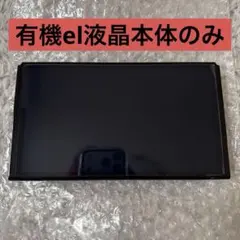 2026年最新】nintendo switch 液晶のみの人気アイテム - メルカリ