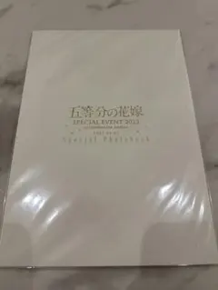 2026年最新】五等分の花嫁フォトブックの人気アイテム - メルカリ