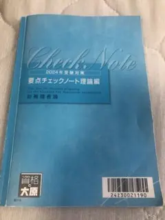 2026年最新】財務諸表論 要点チェック 理論の人気アイテム - メルカリ