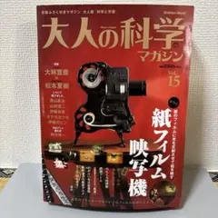 2026年最新】大人の科学 映写機の人気アイテム - メルカリ