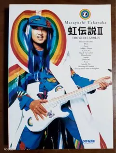 2026年最新】高中正義 バンドスコアの人気アイテム - メルカリ